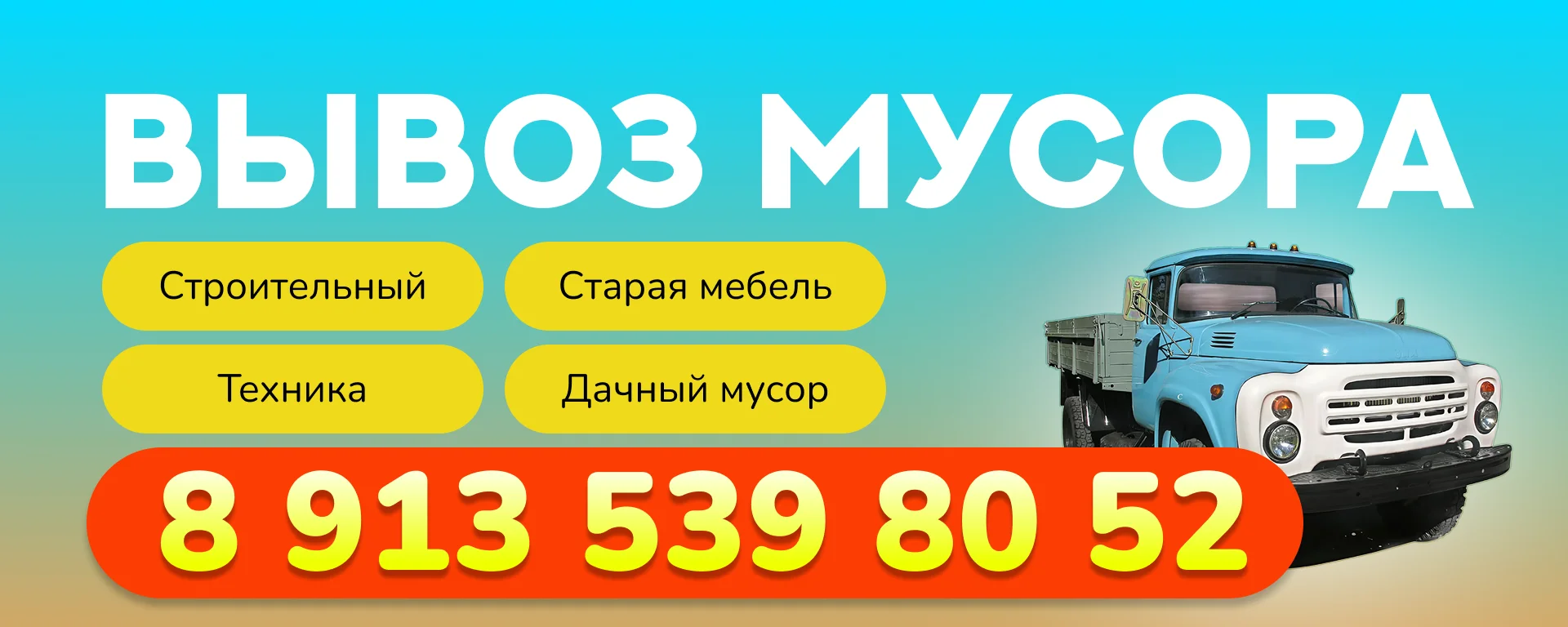 Вывоз мусора от Олега - миниатюра 2