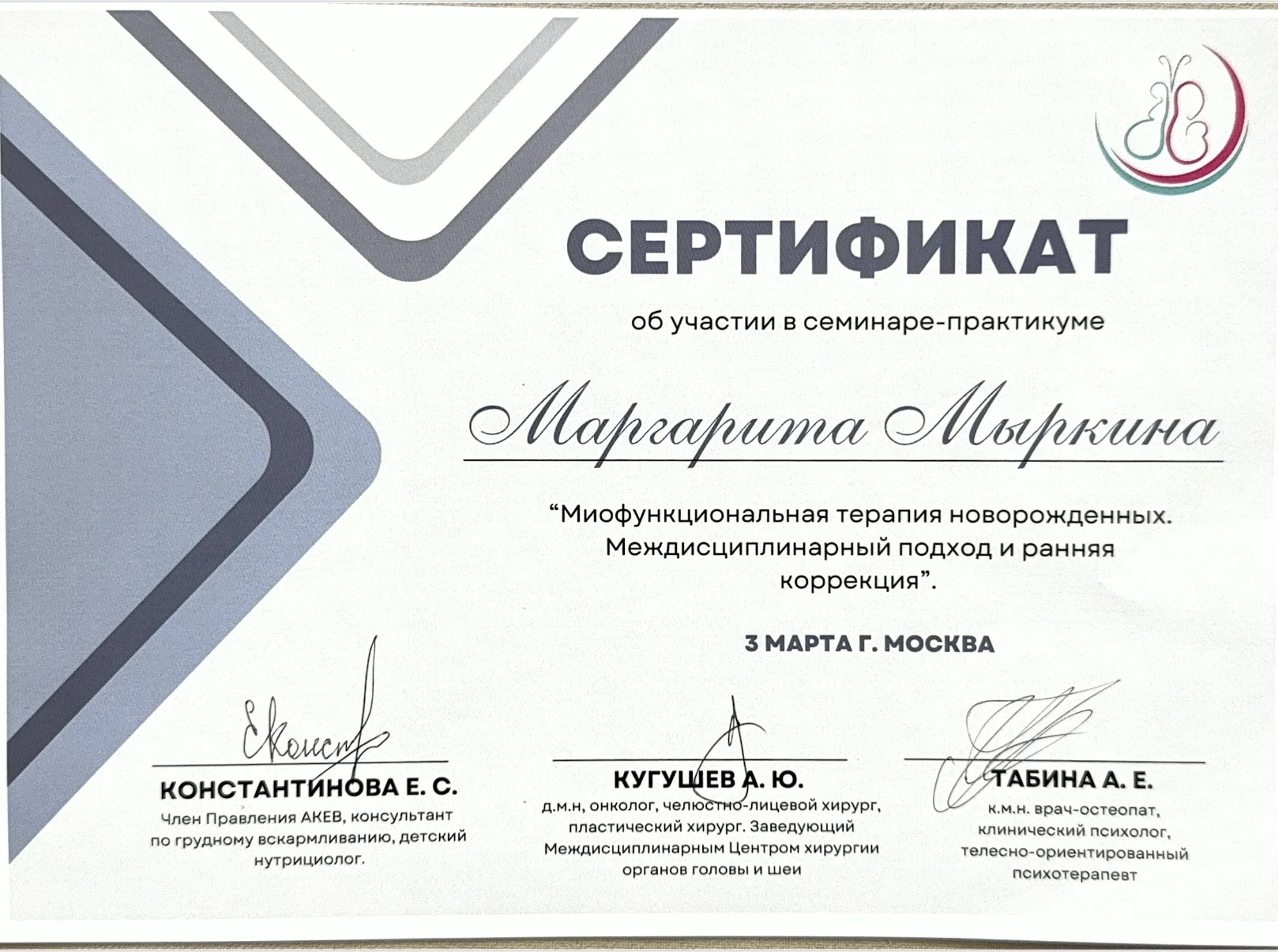 Консультант по ГВ (грудному вскармливанию) - миниатюра 5