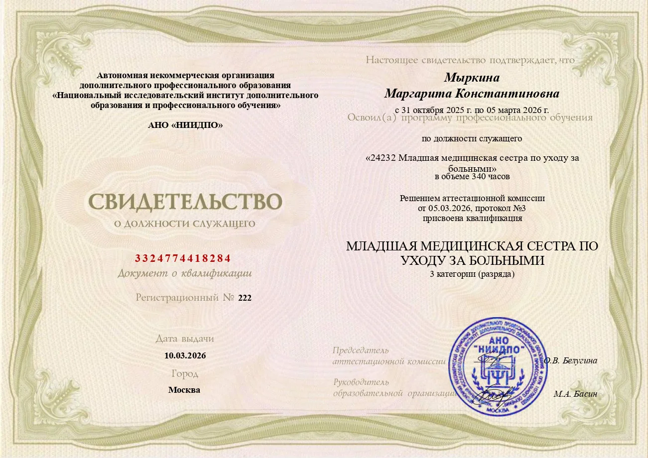Консультант по ГВ (грудному вскармливанию) - миниатюра 4