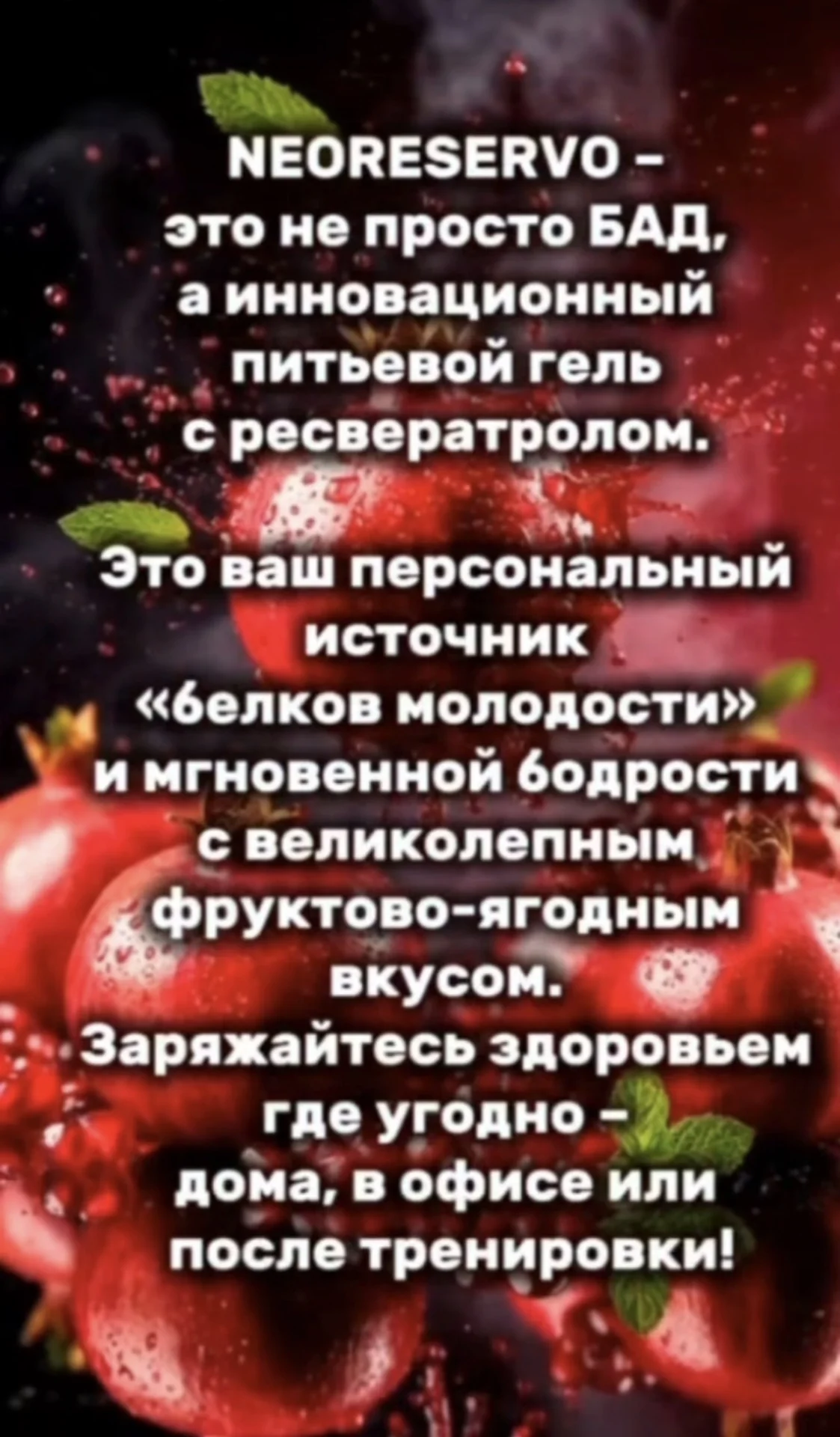 Ресвератрол Neoreservo - миниатюра 2