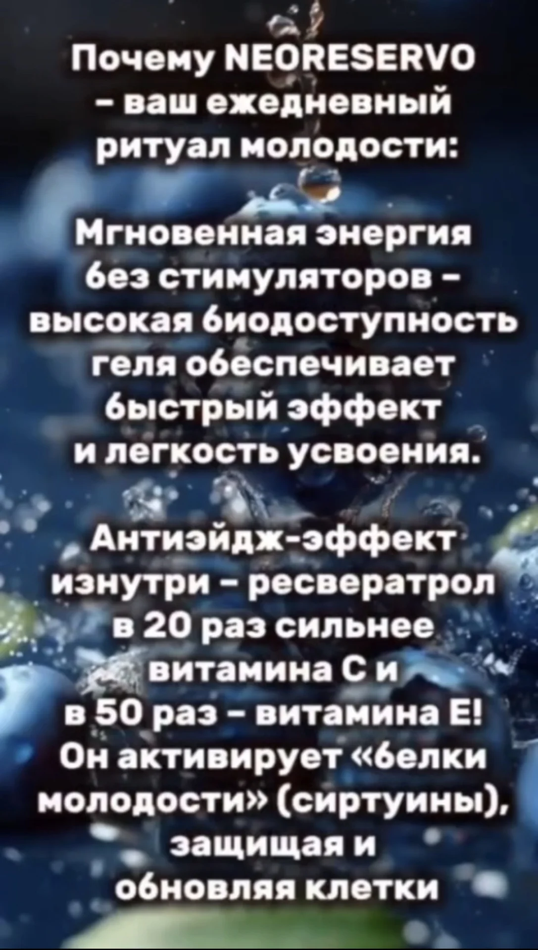 Ресвератрол Neoreservo - миниатюра 3