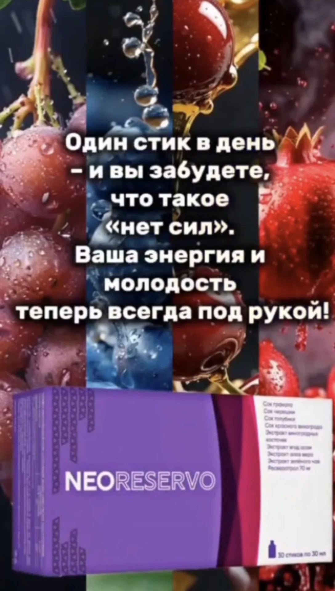 Ресвератрол Neoreservo - миниатюра 6