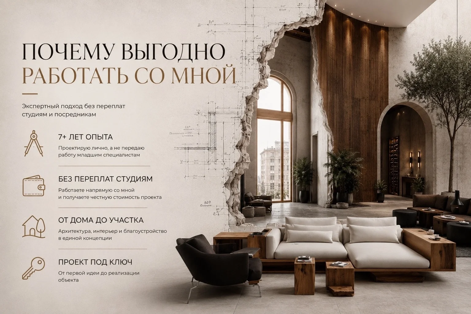 Архитектура. Дизайн. Ремонт под ключ - миниатюра 2