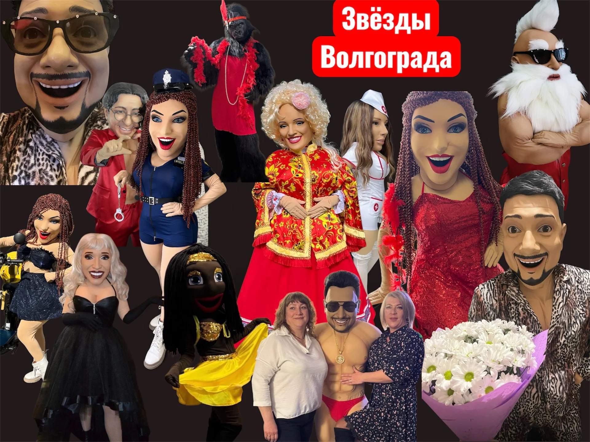 Ростовая кукла/Аниматор/Поздравления - миниатюра 2
