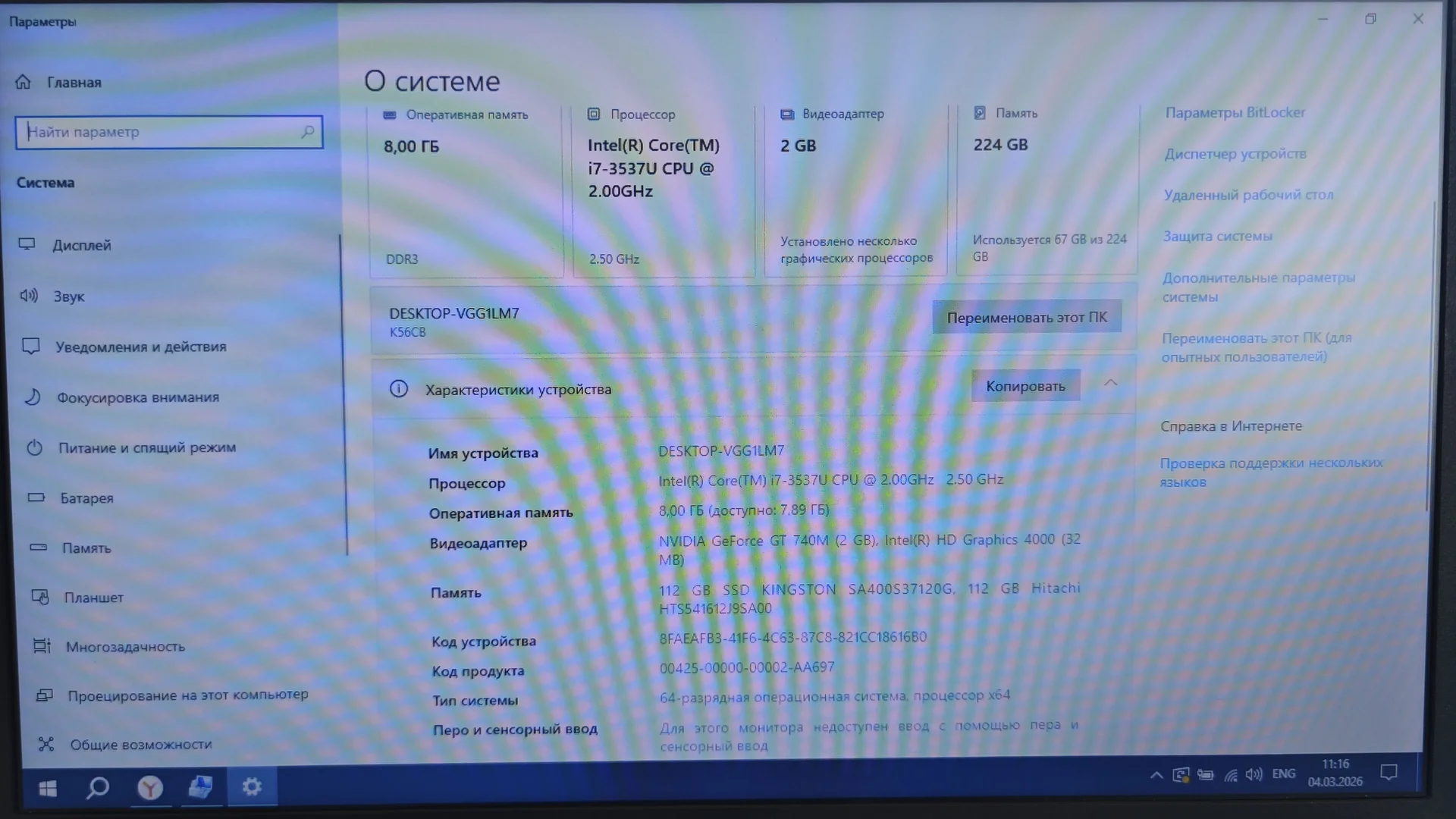 Ноутбук Asus k56cb i7/8ram/120ssd/120hdd - миниатюра 6
