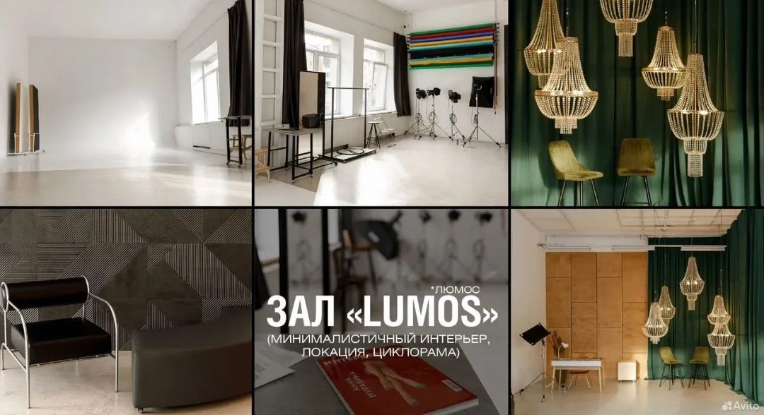 Фотостудия Lumos 2 зала (Аренда, фотограф) - изображение 1