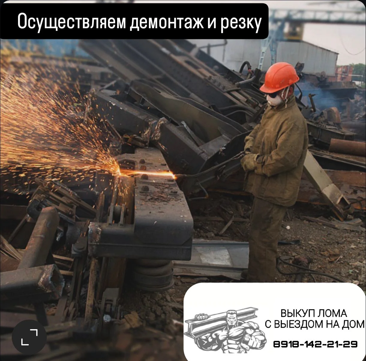 Прием металлолома с выездом на дом - миниатюра 3