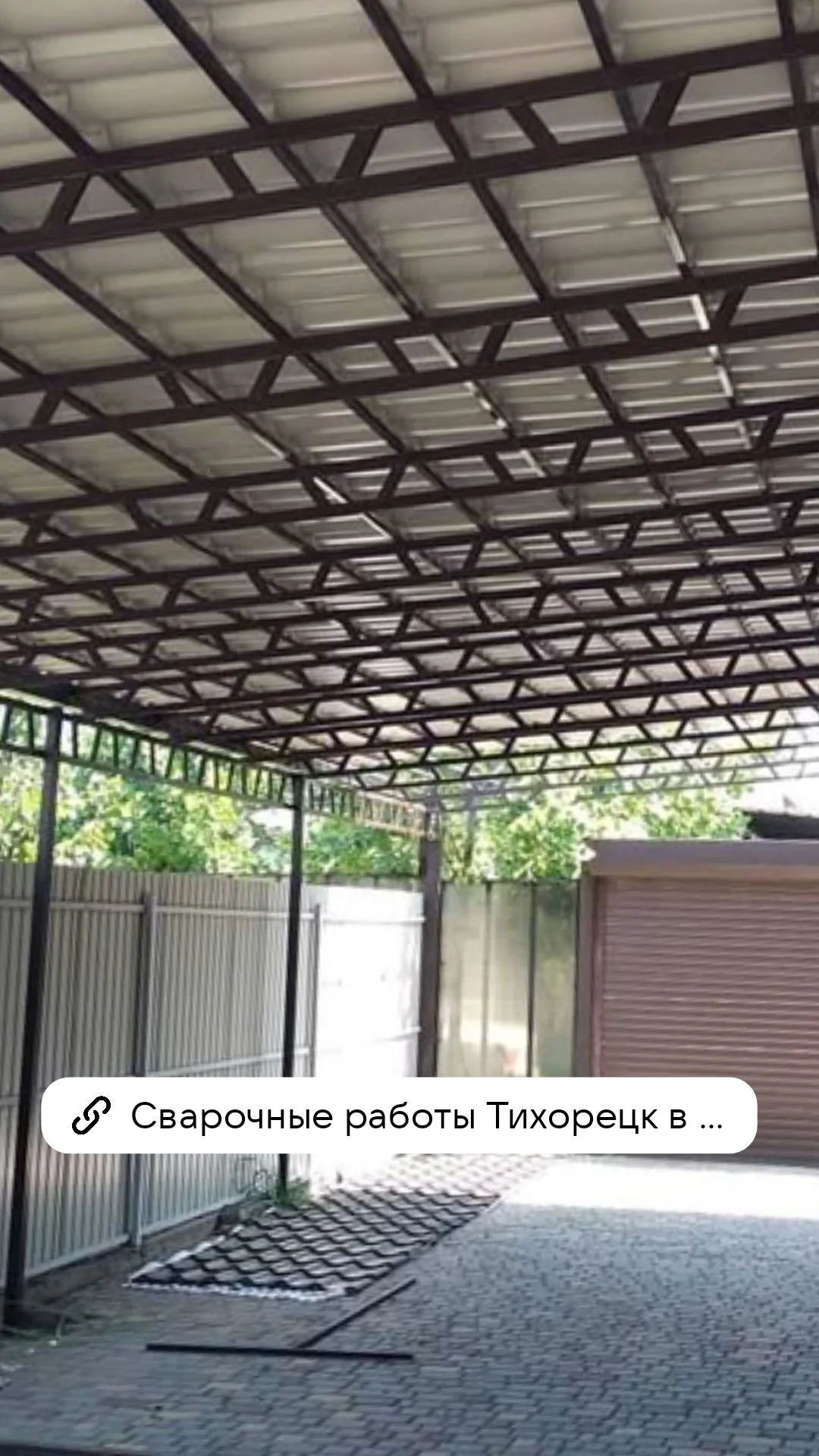 Сварочные работы Заборы навесы - миниатюра 6