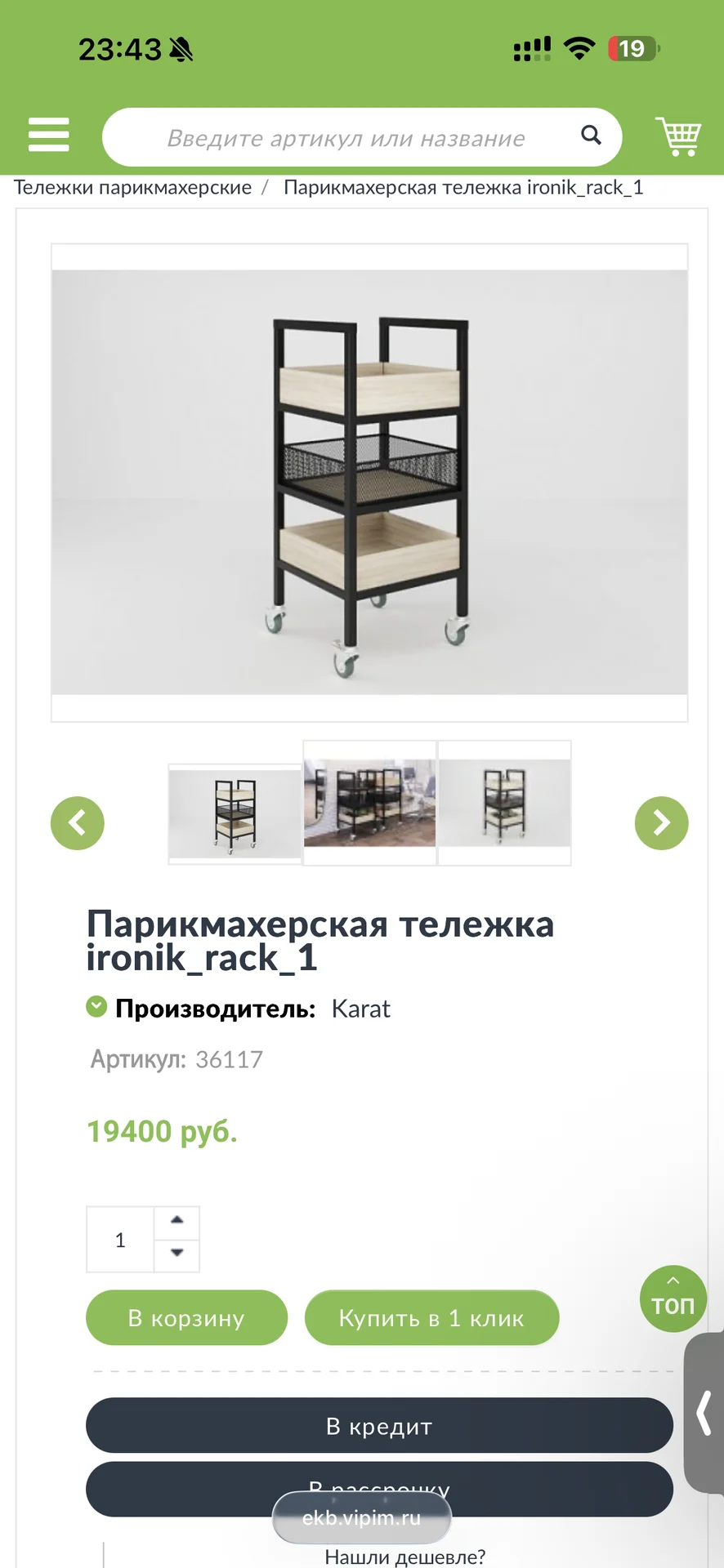 Стеллаж на колесиках, парикмахерская тележка - миниатюра 4