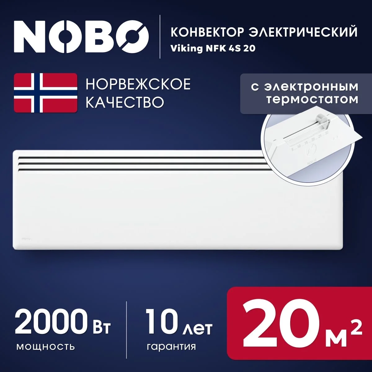 Конвектор электрический NOBO - миниатюра 2
