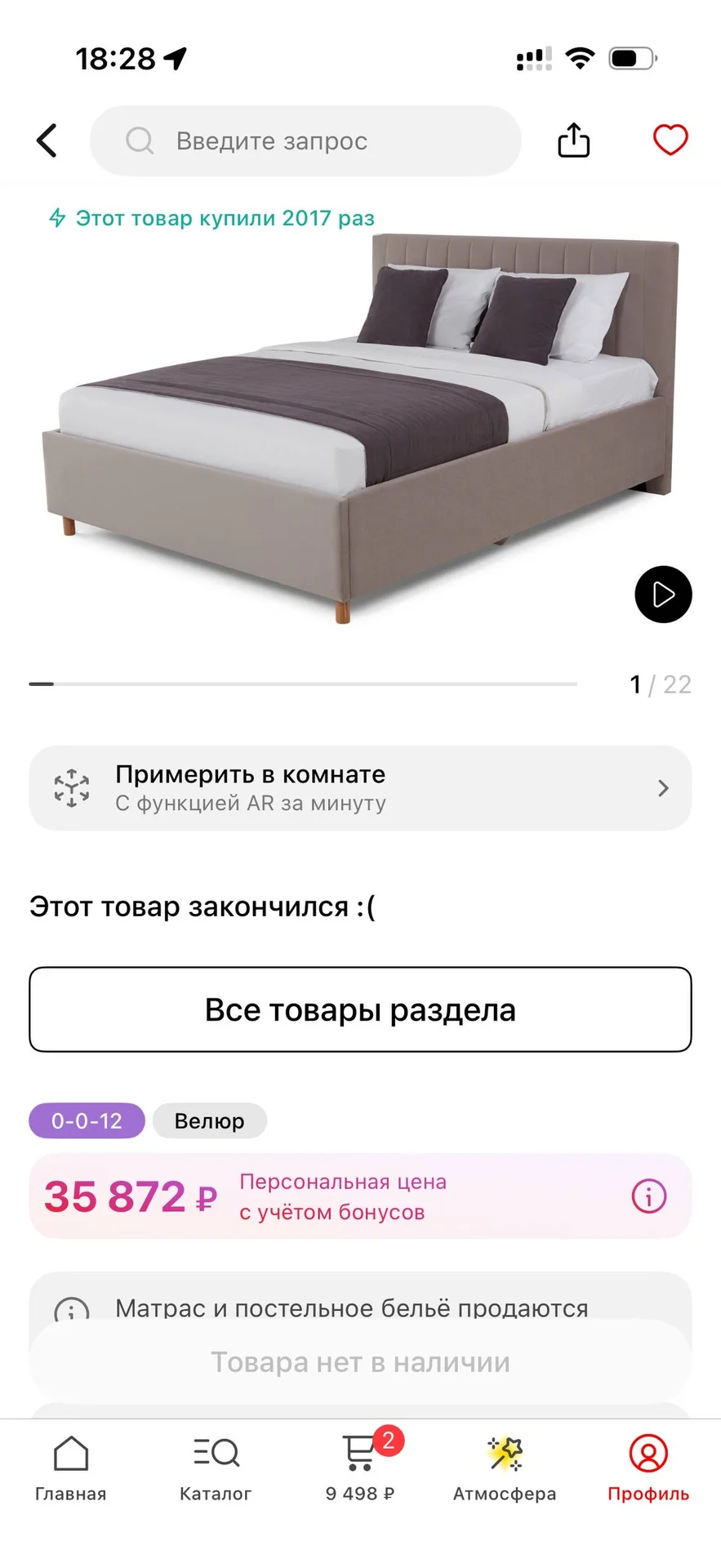 Кровать 180х200 - миниатюра 4