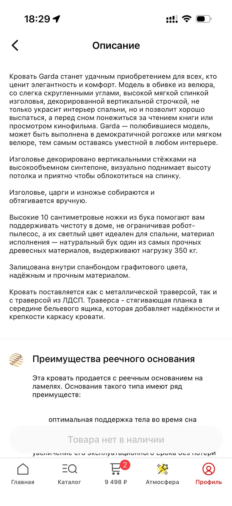 Кровать 180х200 - миниатюра 5