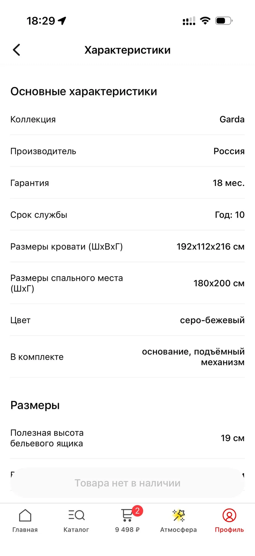 Кровать 180х200 - миниатюра 6