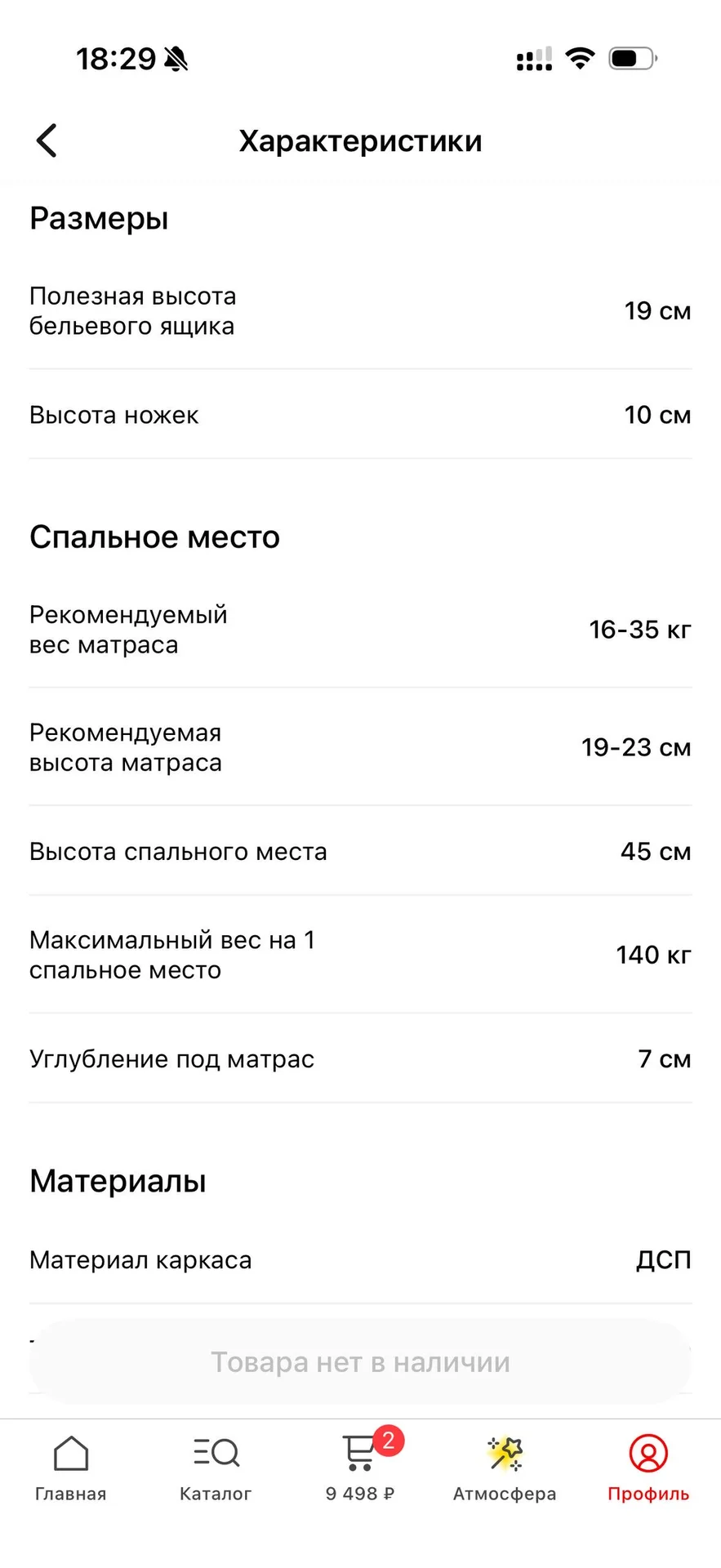 Кровать 180х200 - миниатюра 7