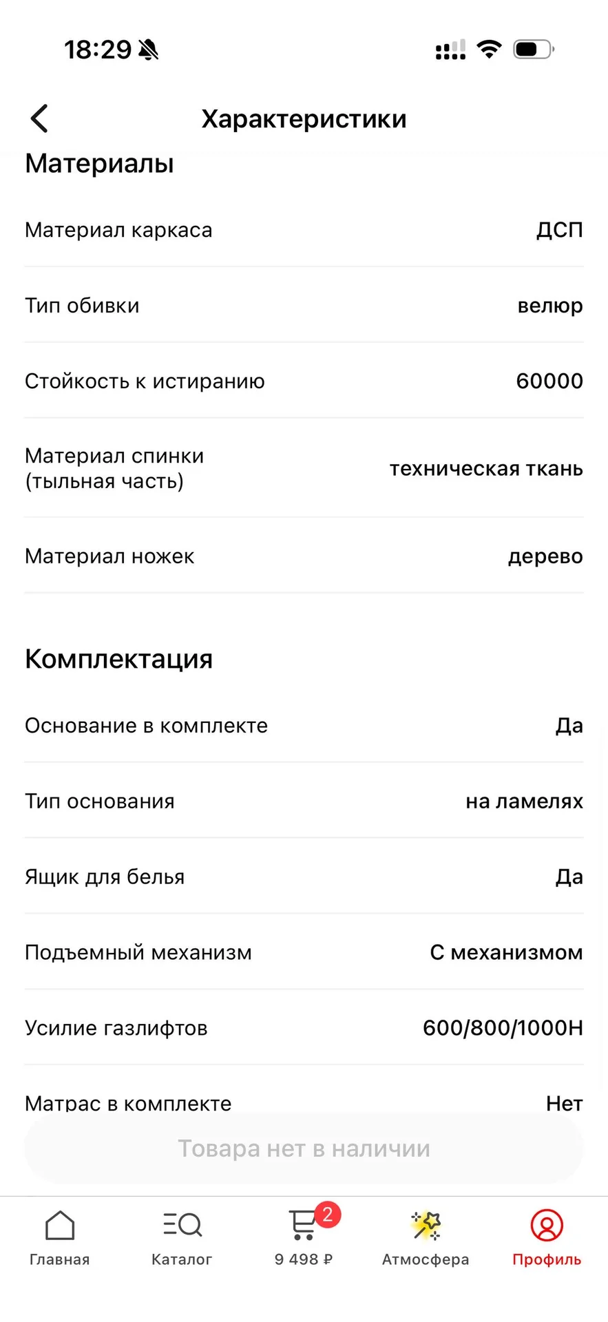 Кровать 180х200 - миниатюра 8