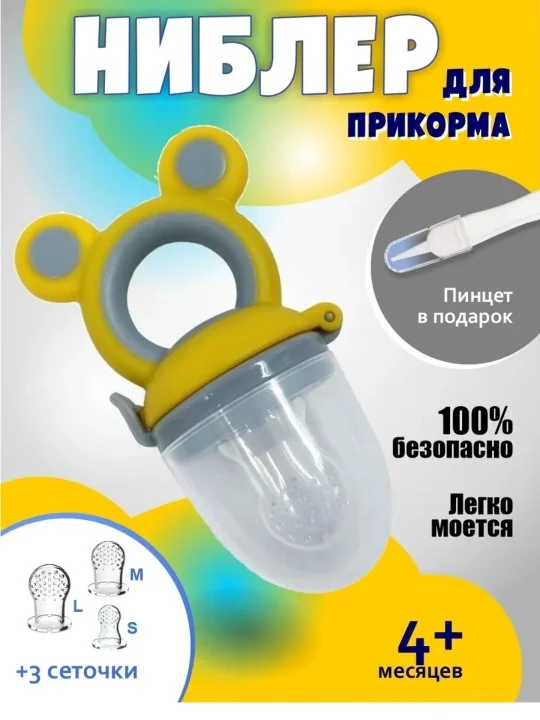 Ниблер - изображение 1