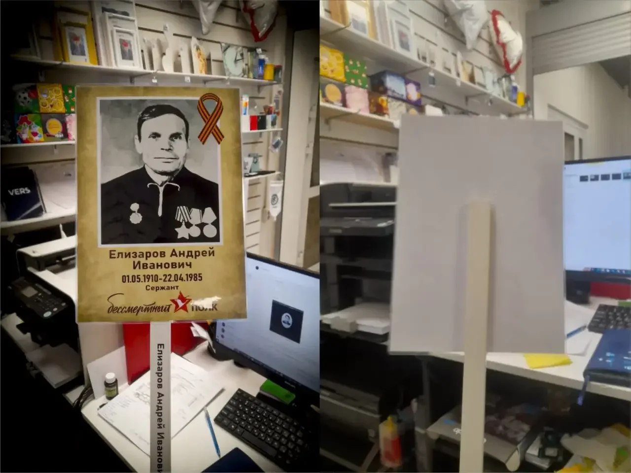 Штендер для бессмертного полка - миниатюра 2