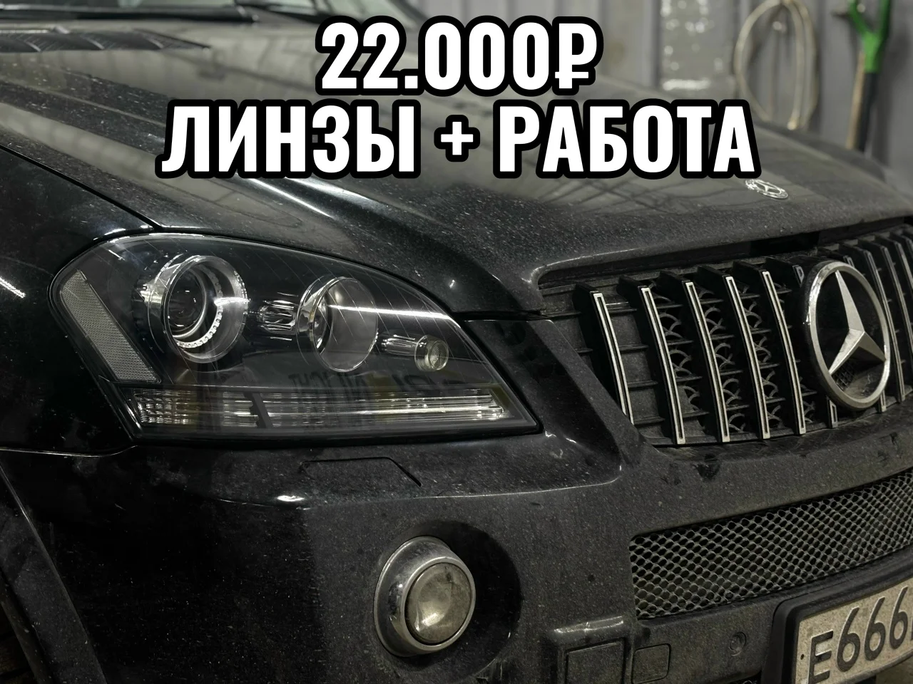 Установка Bi-LED линз - миниатюра 2