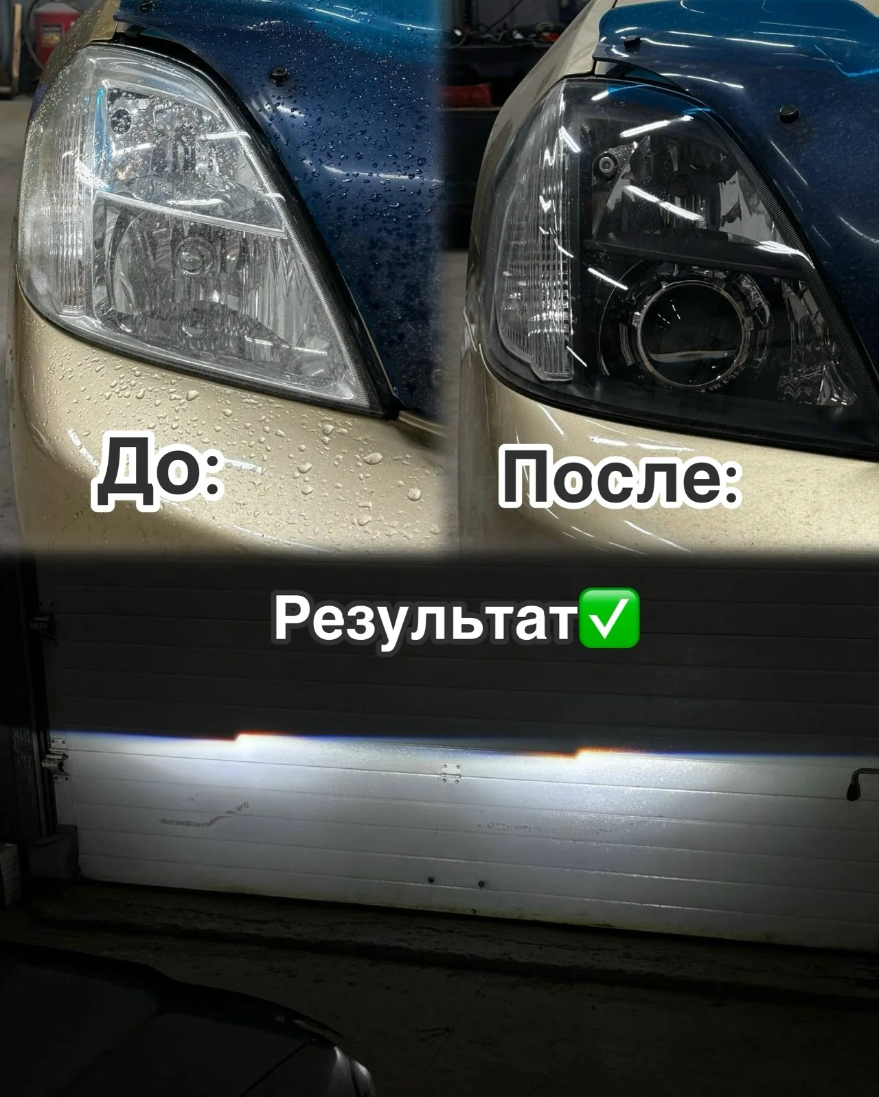 Ремонт фар - миниатюра 2