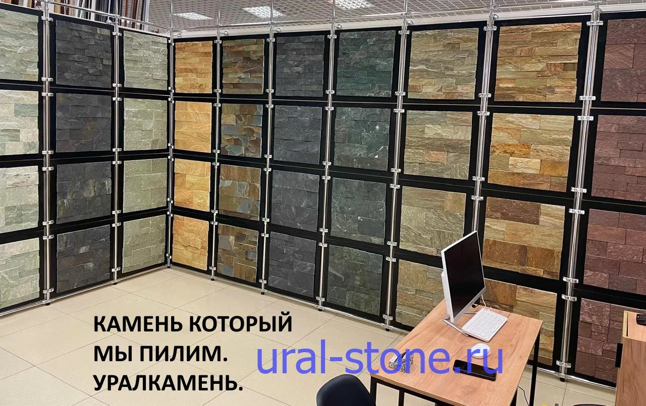 Плитка и брусчатка из природного камня Урала.