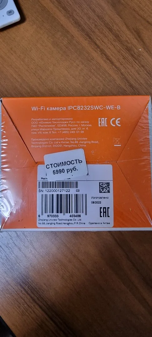 Камера видеонаблюдения wifi - миниатюра 2