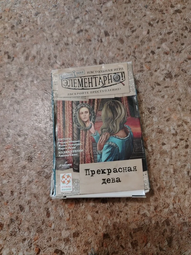Настольные игры - миниатюра 2