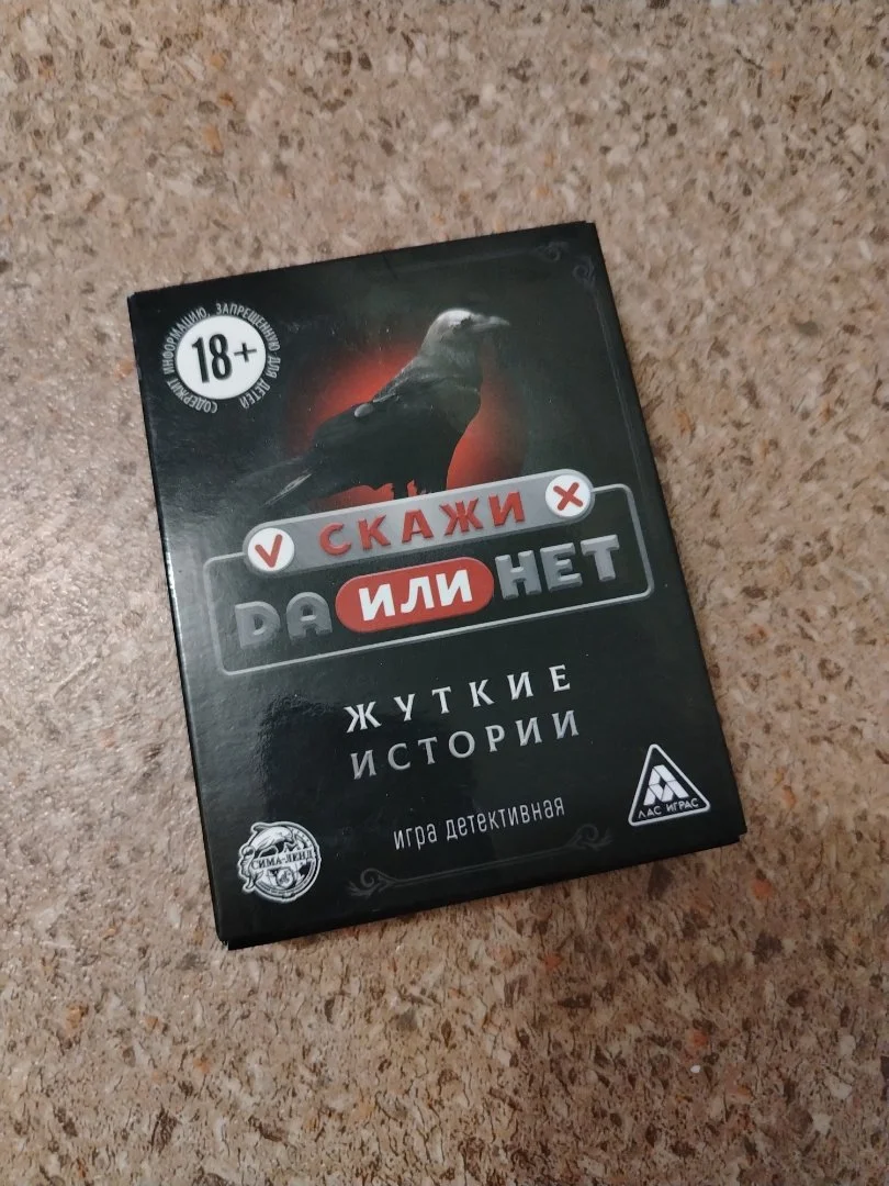 Настольные игры - миниатюра 3