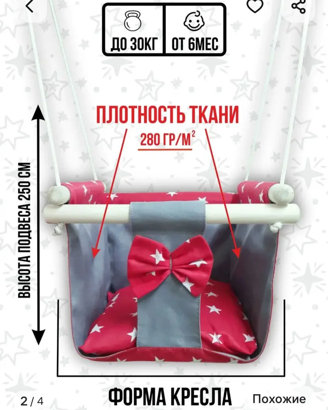 Качели для малышей - миниатюра 2