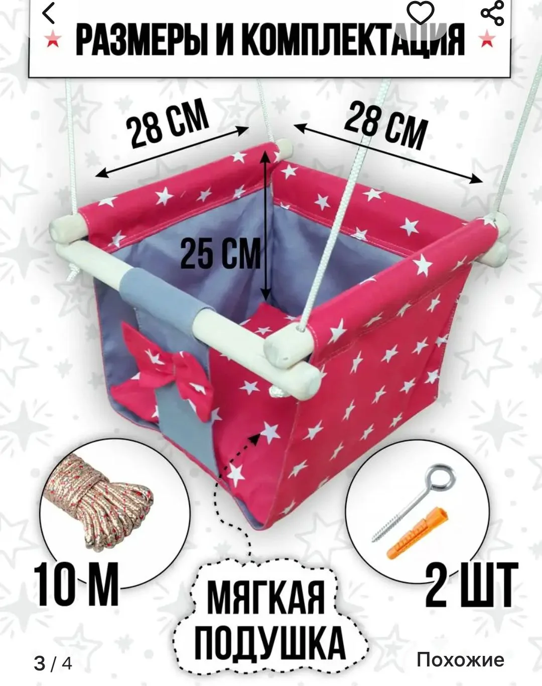 Качели для малышей - миниатюра 3