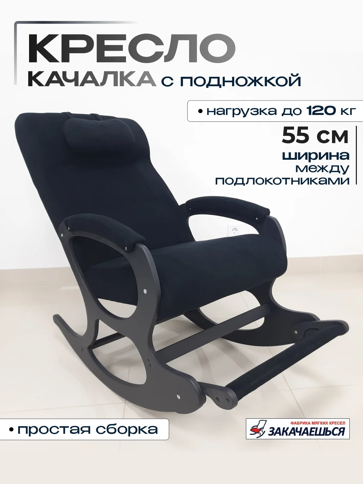 Кресло качалка с подножкой, кресло-качалка - миниатюра 3