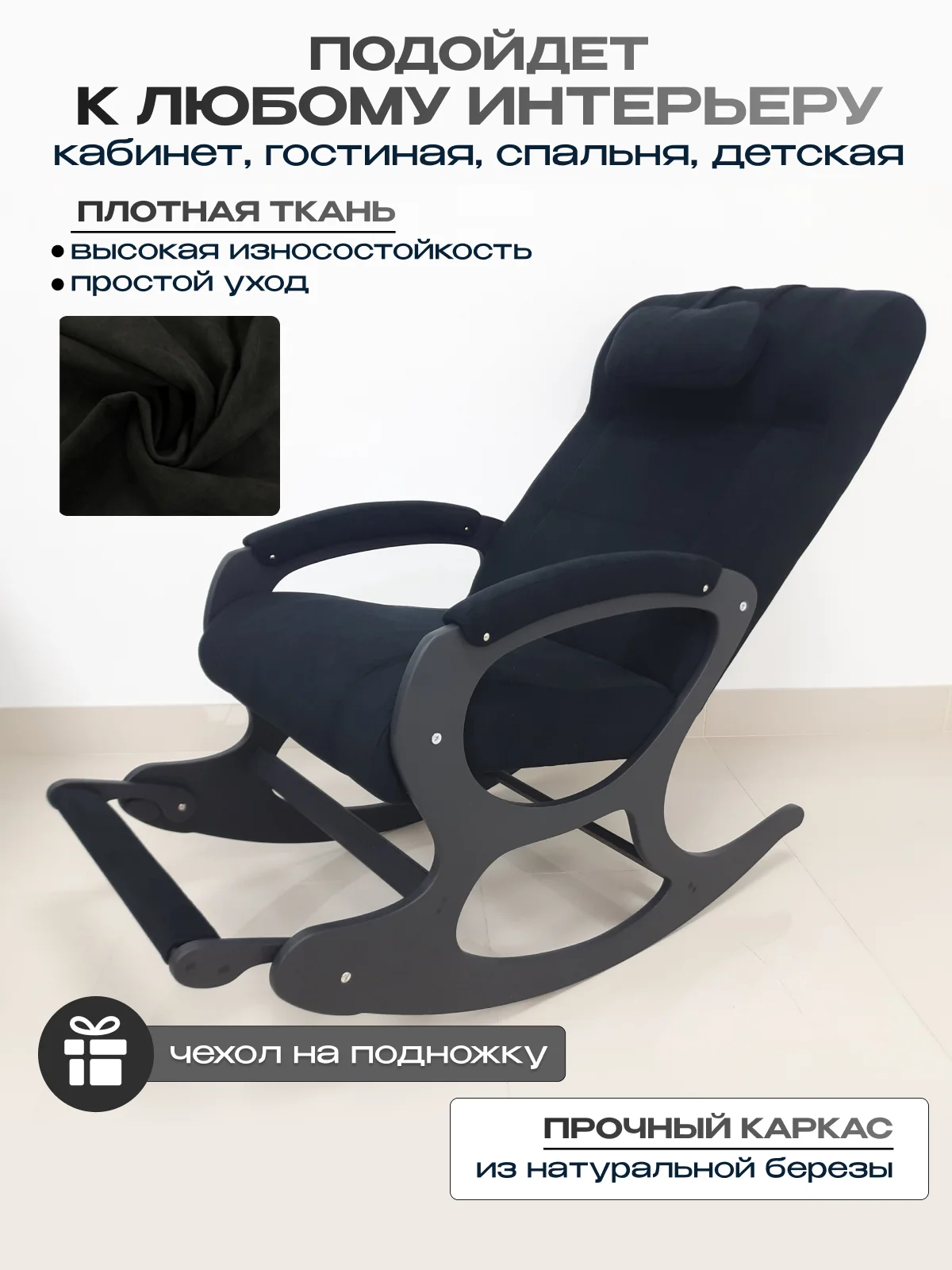Кресло качалка с подножкой, кресло-качалка - миниатюра 4