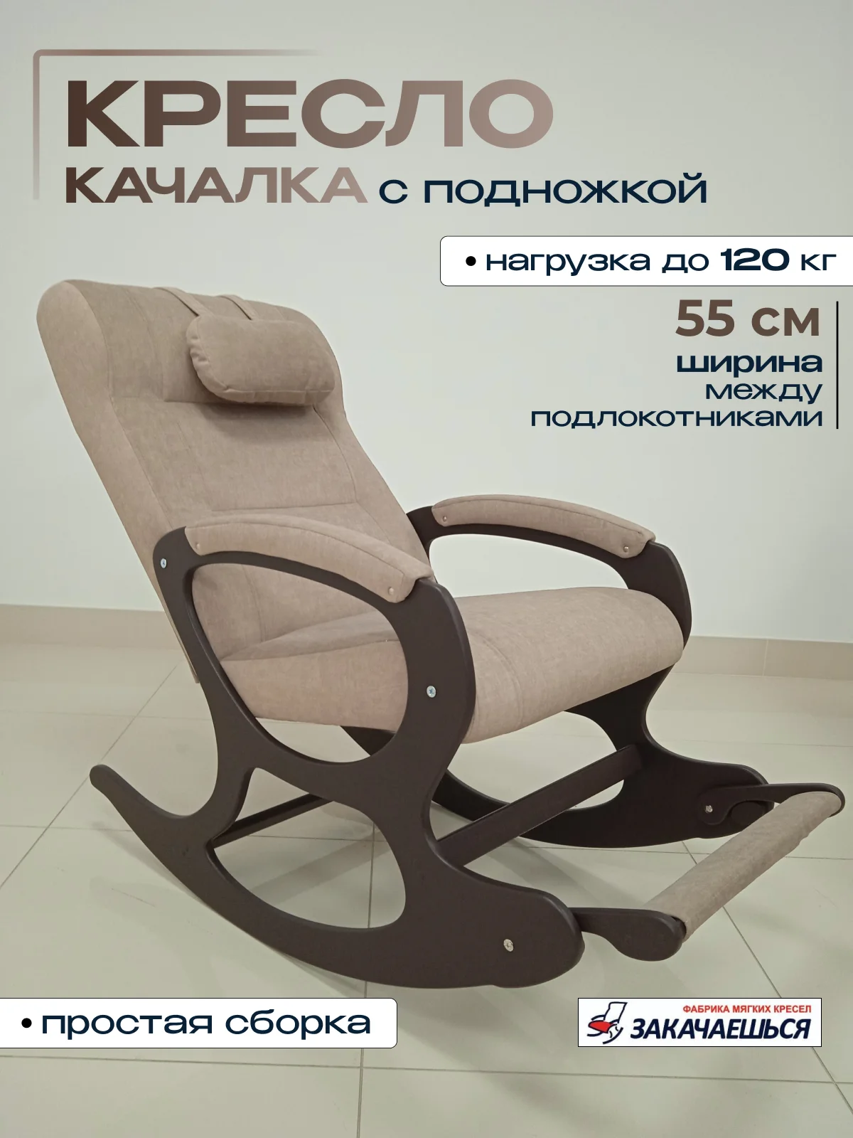 Кресло качалка с подножкой, кресло-качалка - миниатюра 5