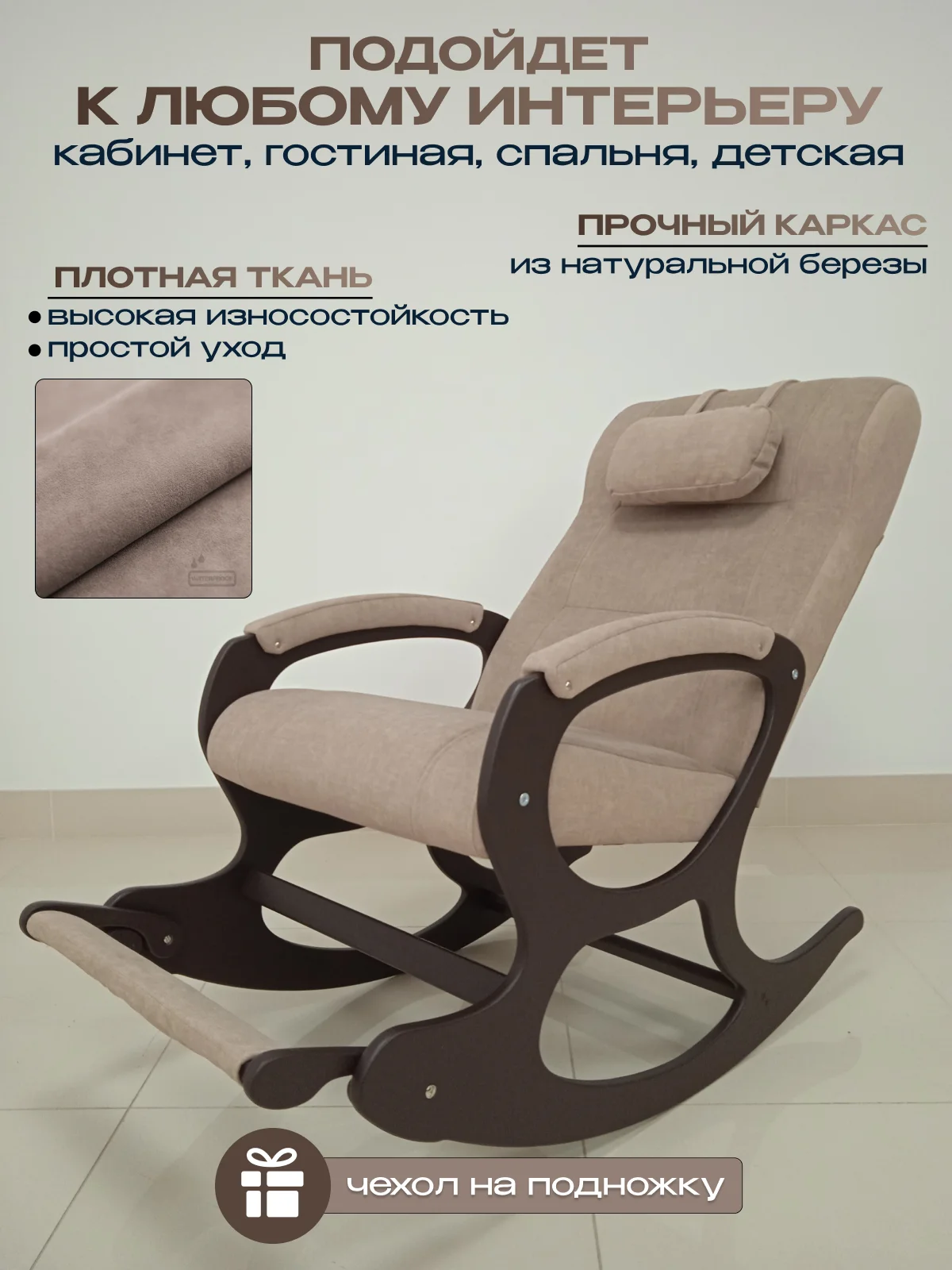 Кресло качалка с подножкой, кресло-качалка - миниатюра 6