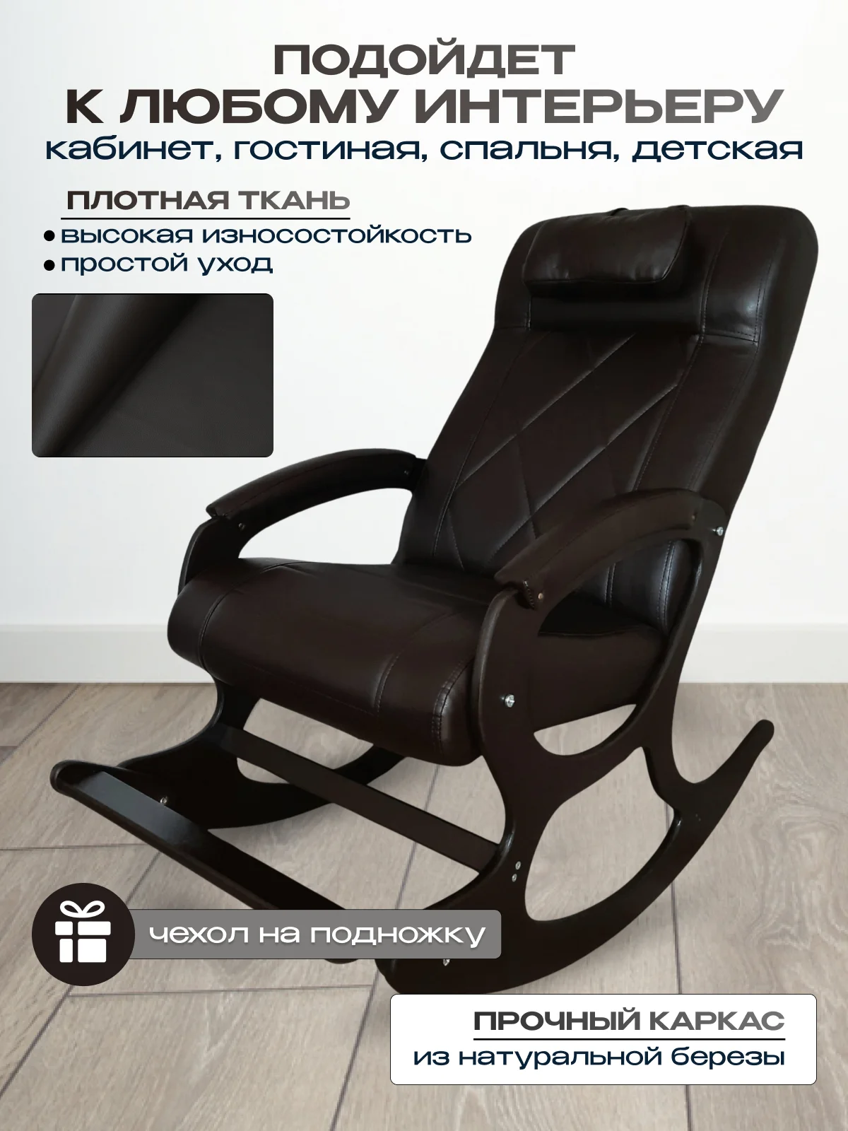 Кресло качалка с подножкой, кресло-качалка - миниатюра 7