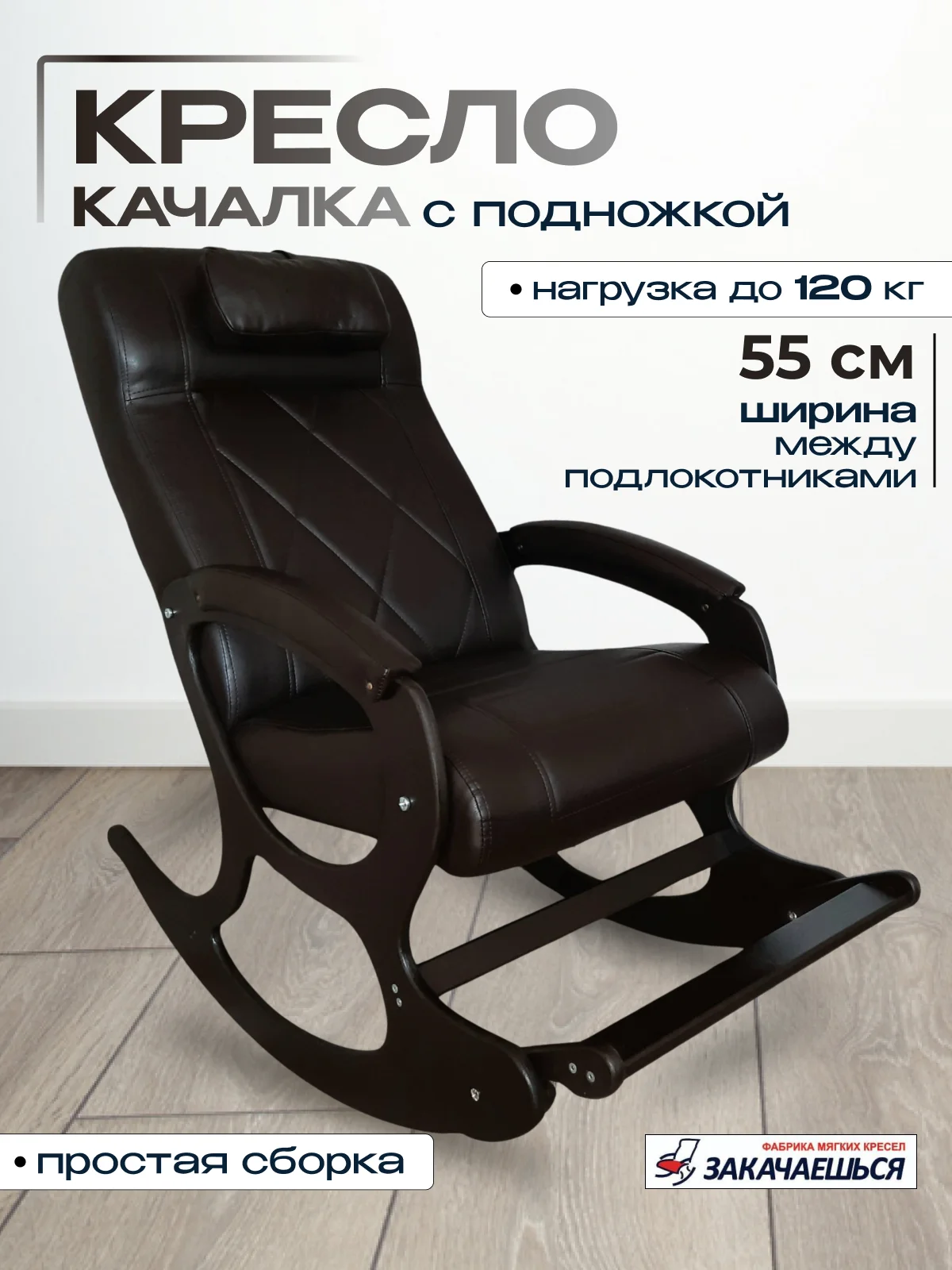 Кресло качалка с подножкой, кресло-качалка - миниатюра 8
