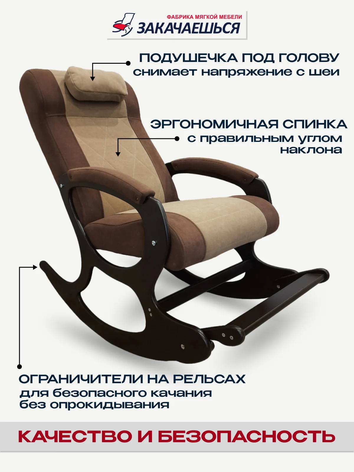 Кресло качалка с подножкой, кресло-качалка - миниатюра 9