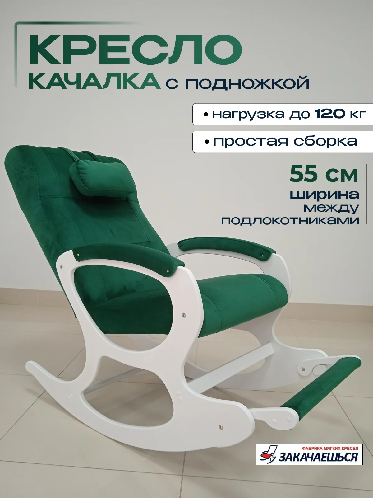 Кресло качалка с подножкой, кресло-качалка - миниатюра 3