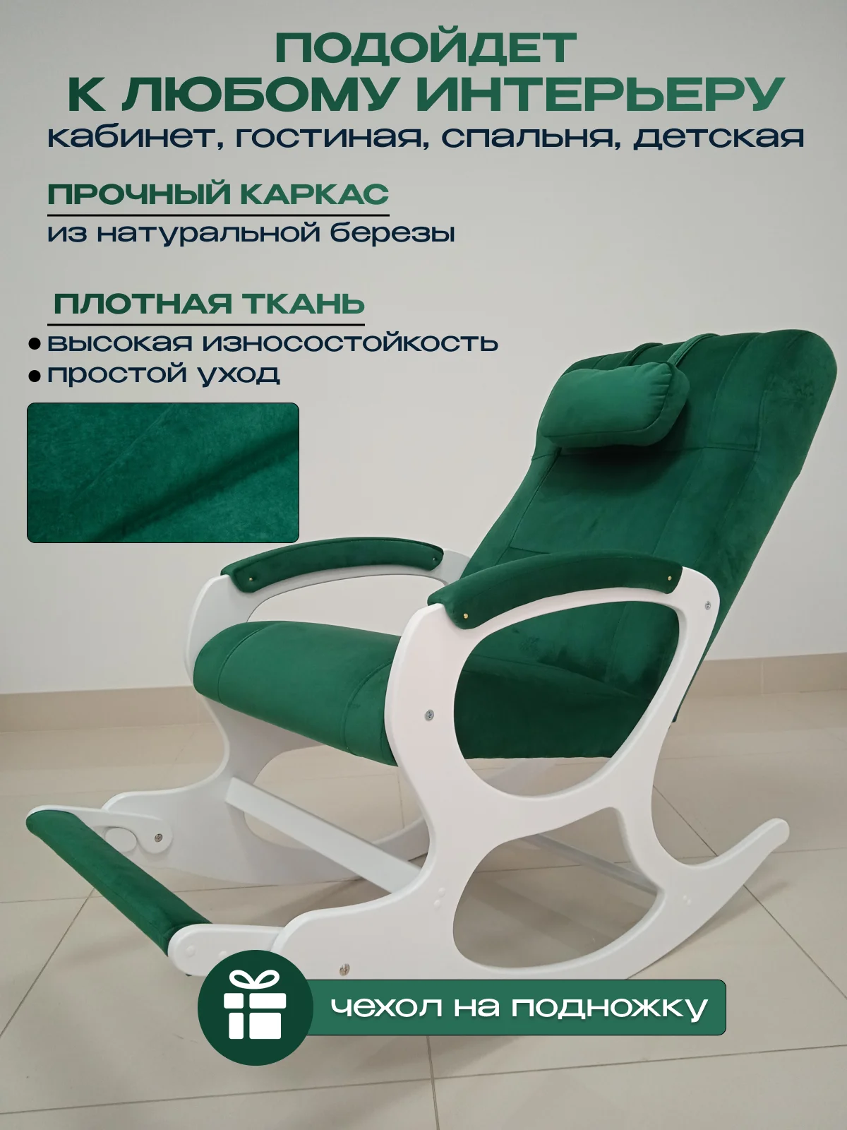 Кресло качалка с подножкой, кресло-качалка - миниатюра 4