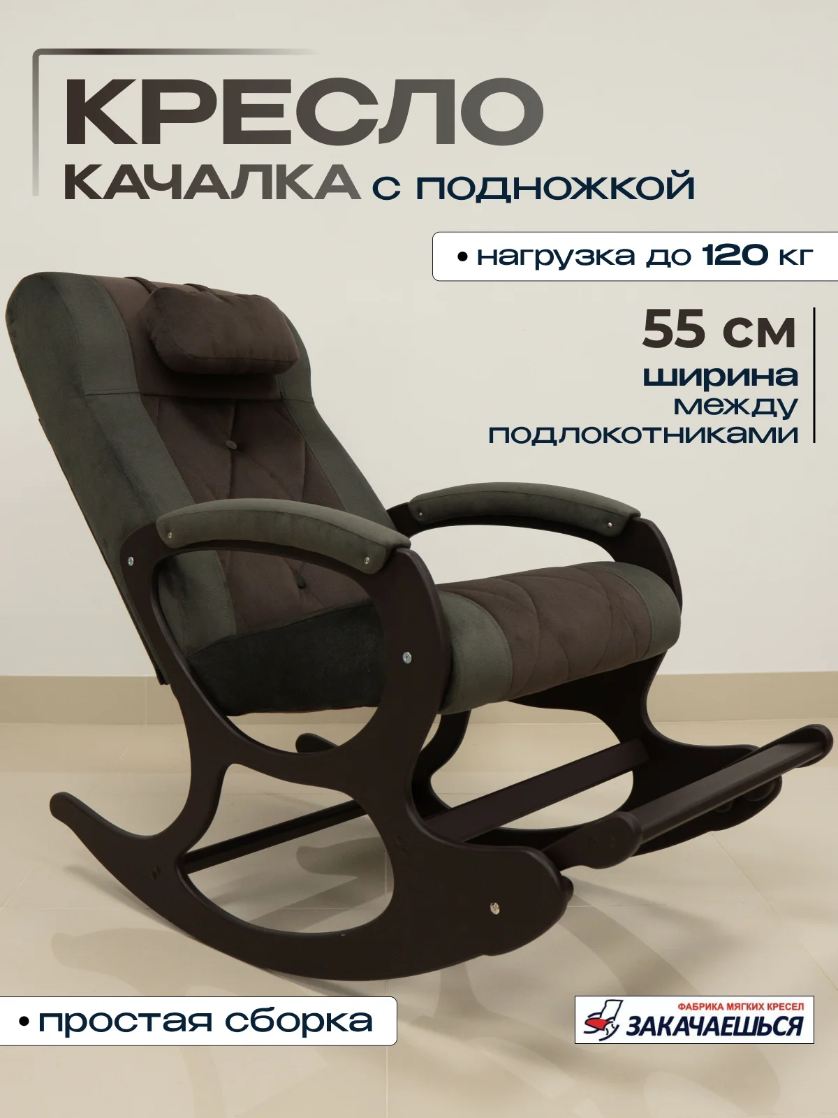 Кресло качалка с подножкой, кресло-качалка - миниатюра 5
