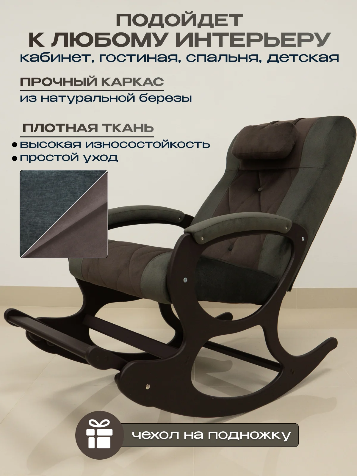 Кресло качалка с подножкой, кресло-качалка - миниатюра 6