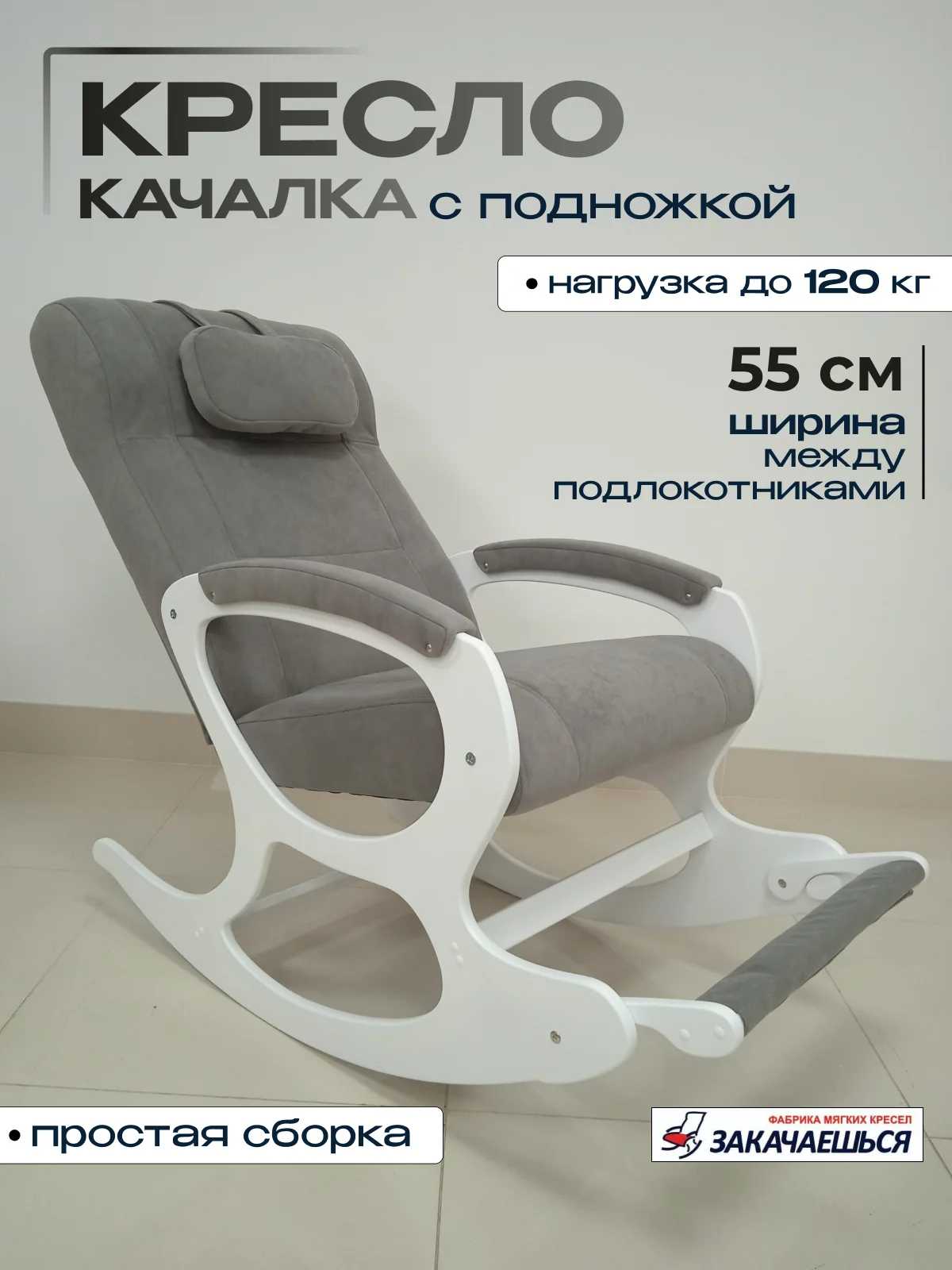 Кресло качалка с подножкой, кресло-качалка - миниатюра 7
