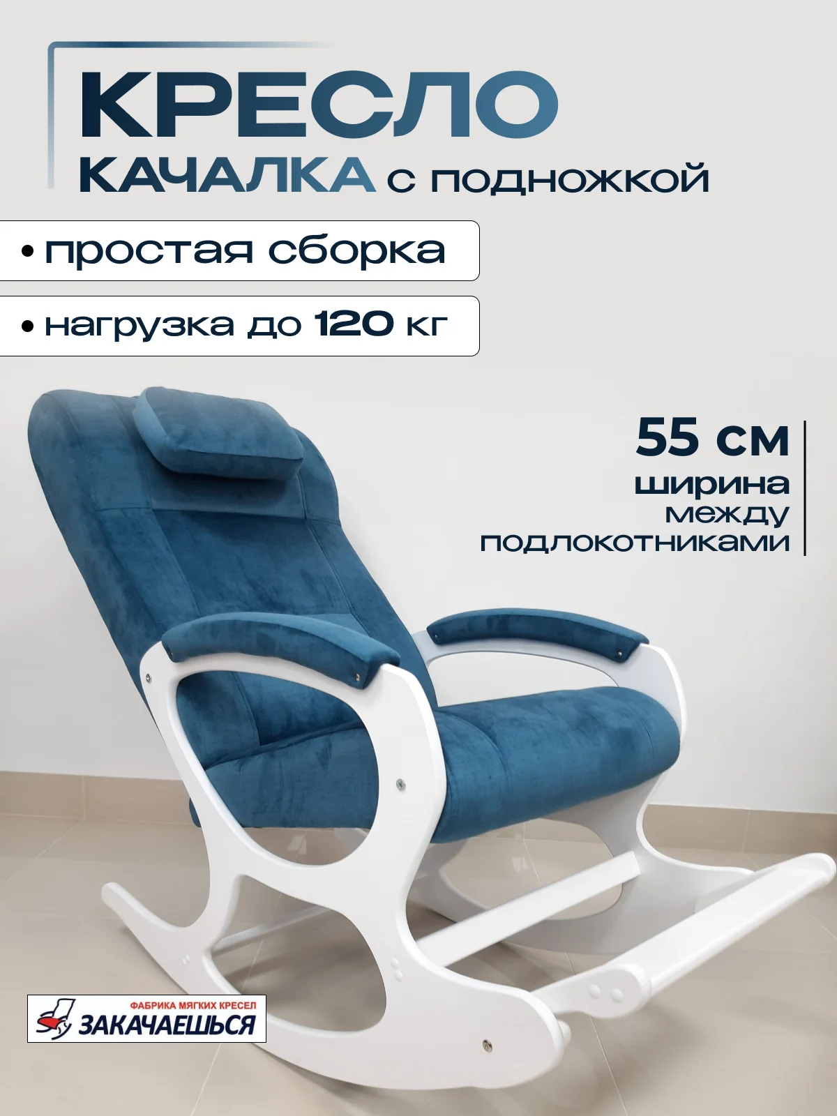 Кресло качалка с подножкой, кресло-качалка - изображение 1