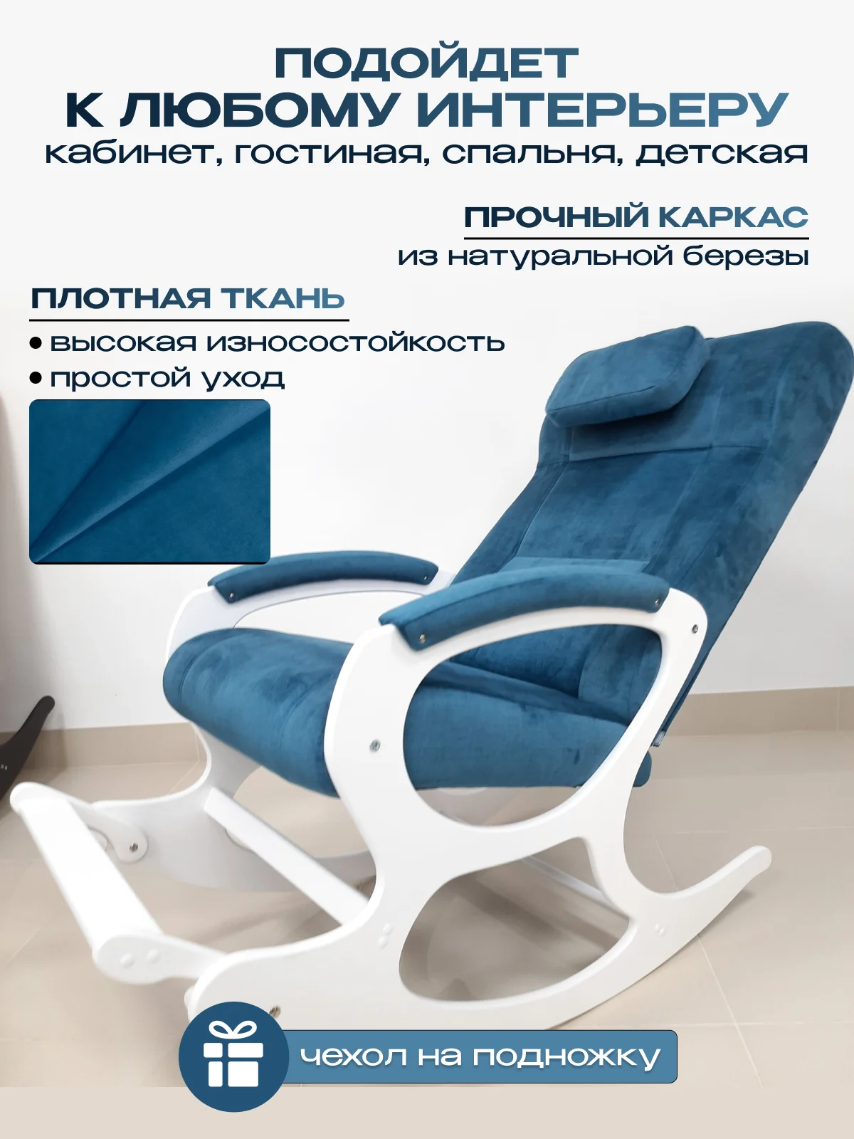 Кресло качалка с подножкой, кресло-качалка - миниатюра 2