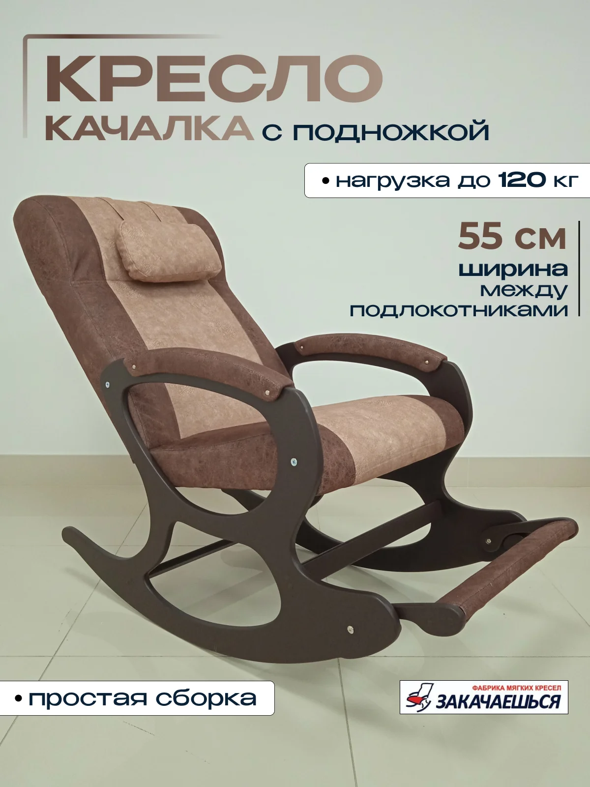 Кресло качалка с подножкой, кресло-качалка - миниатюра 3