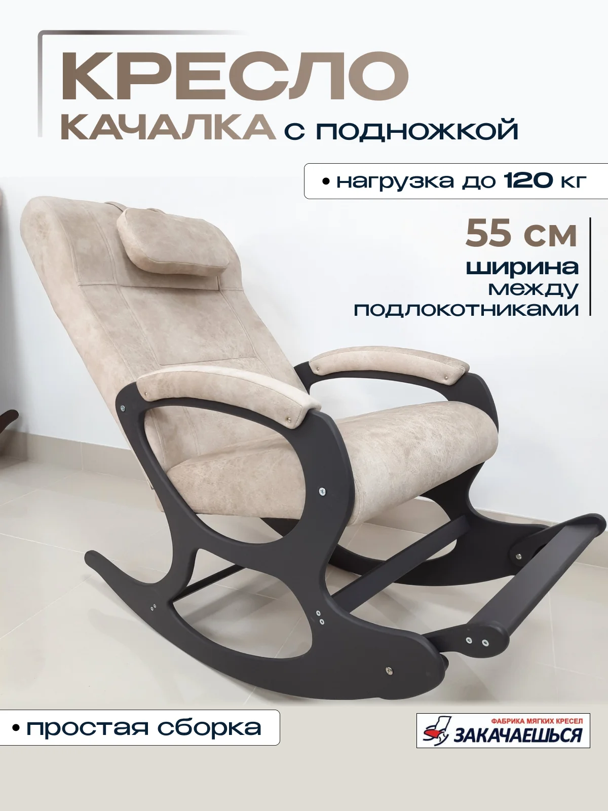 Кресло качалка с подножкой, кресло-качалка - миниатюра 5