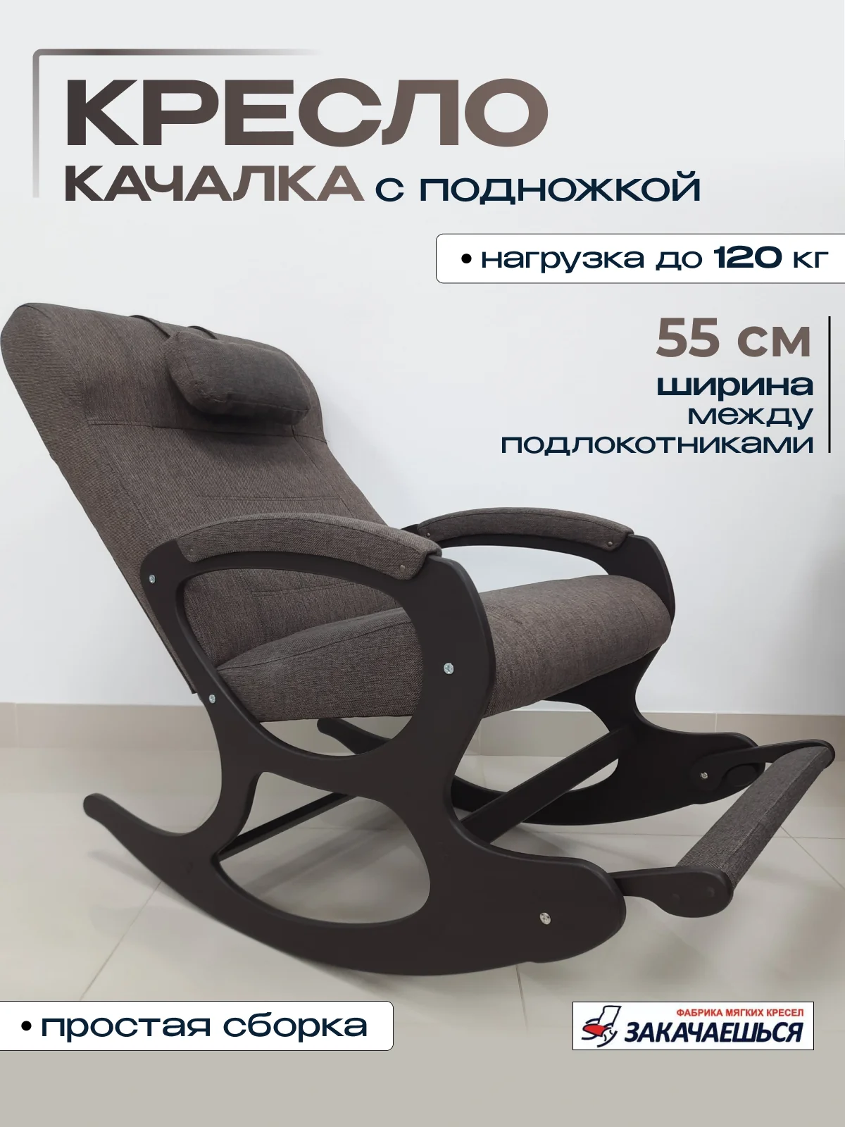 Кресло качалка с подножкой, кресло-качалка - миниатюра 7