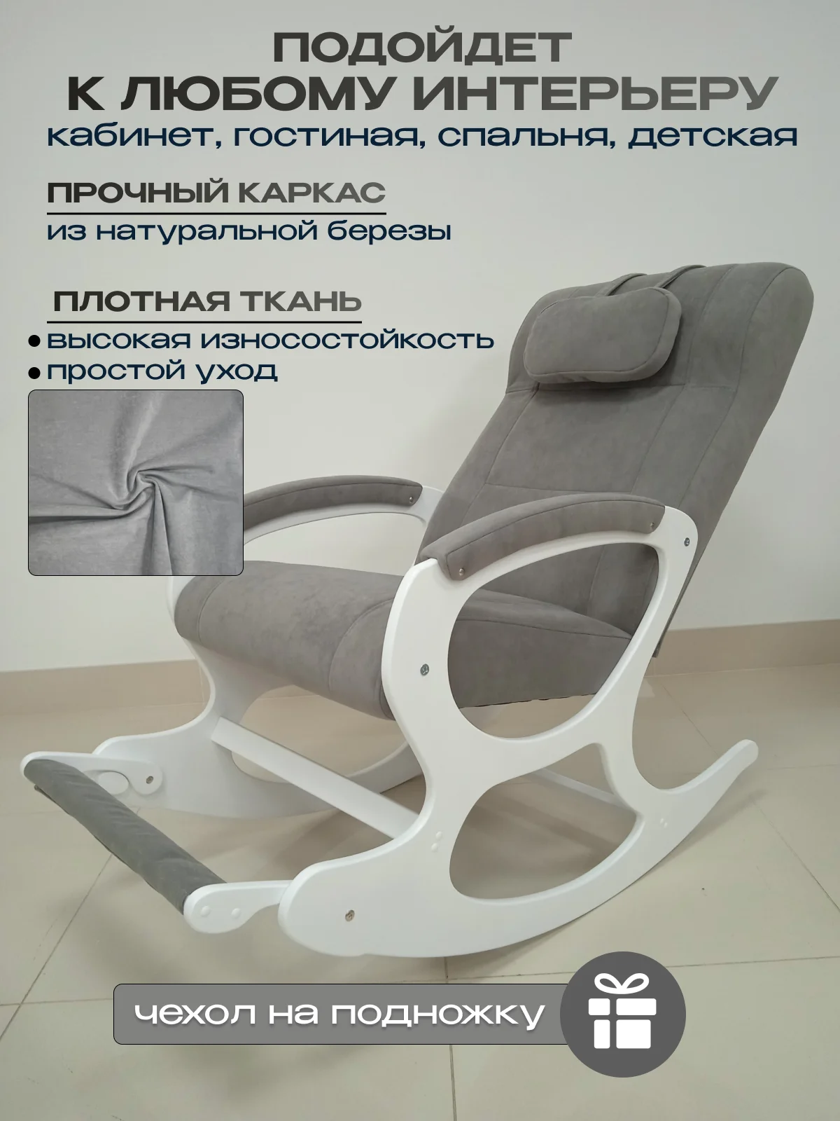 Кресло качалка с подножкой, кресло-качалка - миниатюра 2