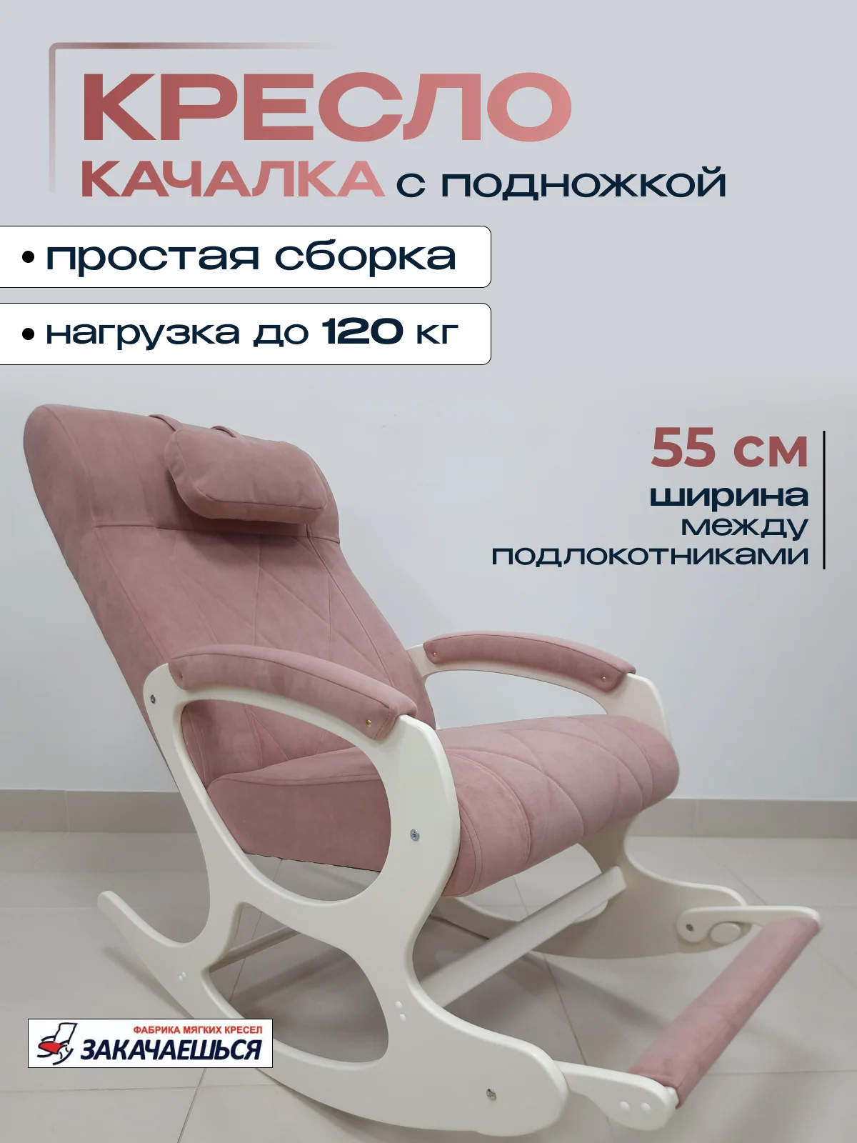 Кресло качалка с подножкой, кресло-качалка - миниатюра 3