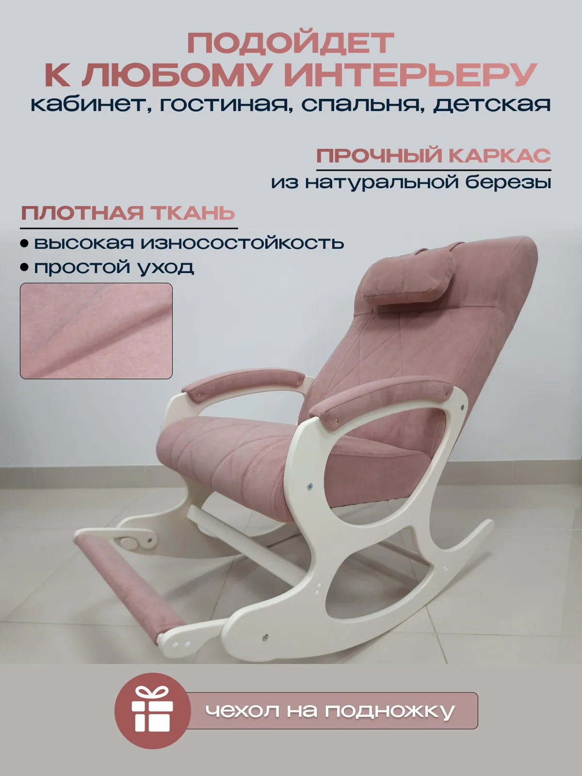 Кресло качалка с подножкой, кресло-качалка - миниатюра 4