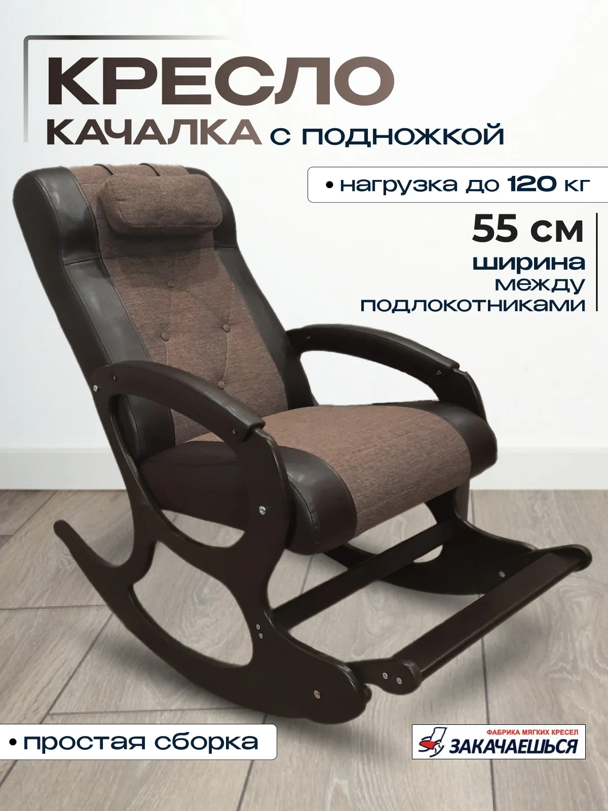 Кресло качалка с подножкой, кресло-качалка - миниатюра 5